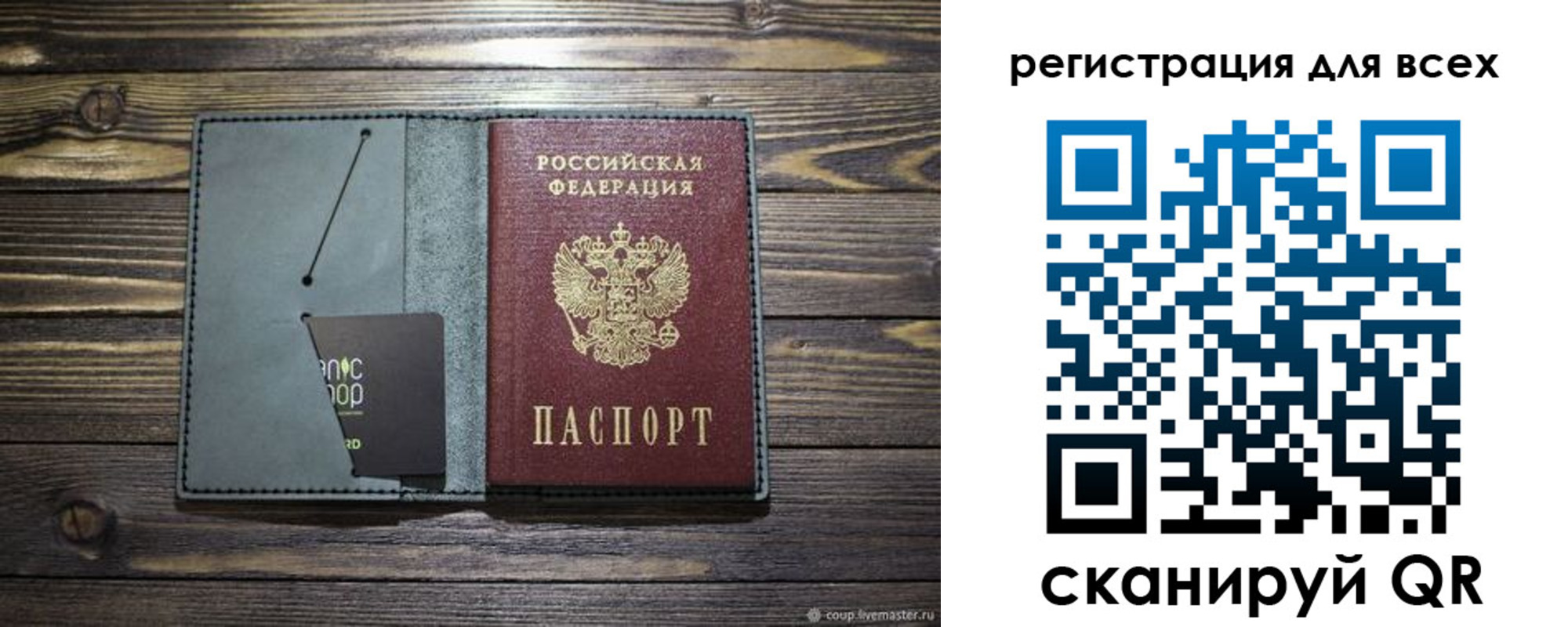 прописка 2025 в Узловой